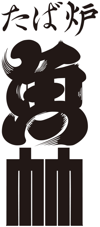 炉ばた 魚竹 宇部新川店